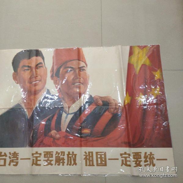 台胞望祖国尽快统一