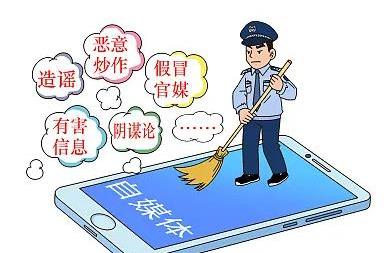 净网：网警公布3起打击网络谣言案例网警公布的三起打击网络谣言案例如下