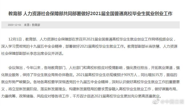 @2026届毕业生 你有求职补贴待领取