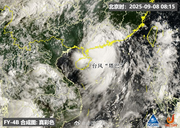 台风“塔巴”在广东台山市登陆台风塔巴强势登陆广东台山市，全方位解读影响与应对措施