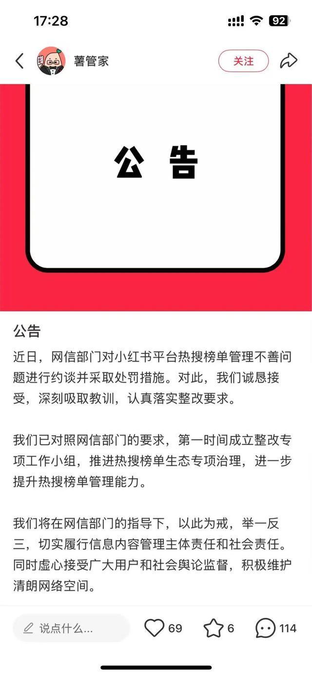 小红书被查小红书遭遇监管风暴，背后的原因与未来展望