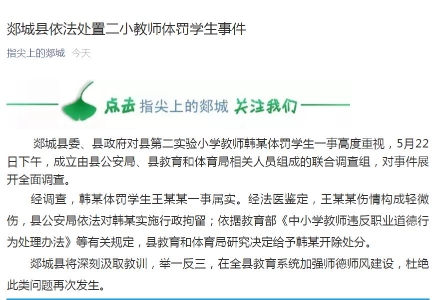 体罚学生判决关于体罚学生的判决，重新审视教育惩戒的边界
